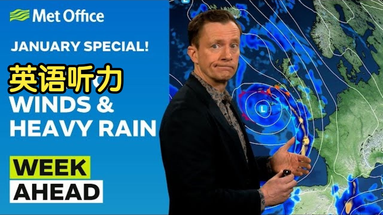 英国冬季强风暴雨预警！气象小哥教科书级播报，太地道了！