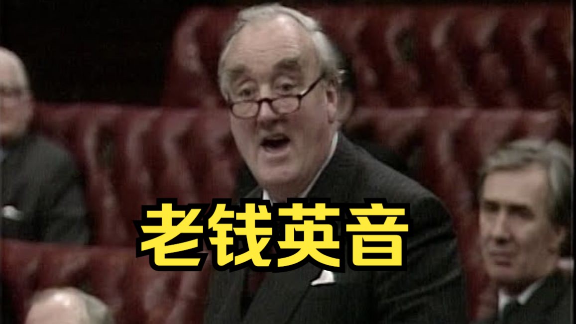 40年前的英国上议院，第一次上电视！老绅士发言，好有派头...