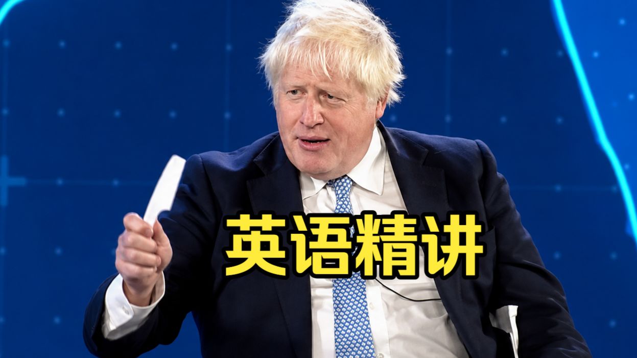 Boris当众梳头！罕见露面爆料特朗普深夜来电，吐槽欧洲躺平，放话英国绝不回欧盟！