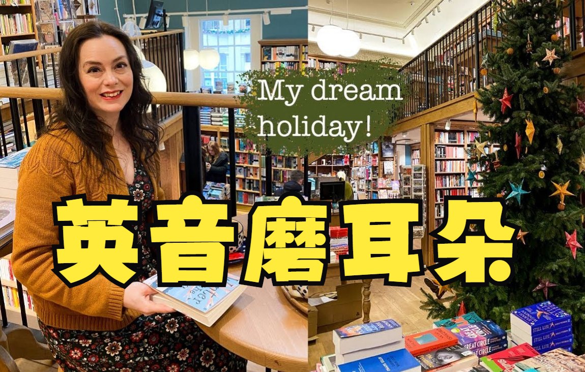 【绝美女声英音】圣诞书店 | 英国巴斯 | 书籍购物分享 | Miranda