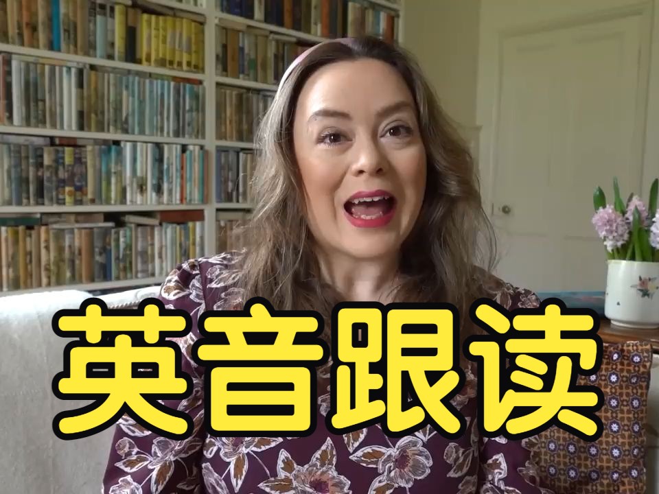 拒绝哑巴英语！每日英音跟读： Miranda Mills 年度英文好书推荐（节选）