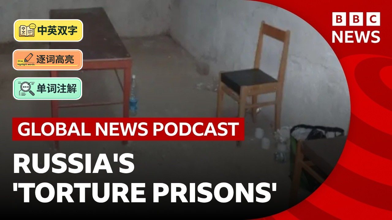 7-8 俄罗斯在乌克兰的“酷刑监狱”被曝光 | BBC全球新闻播客