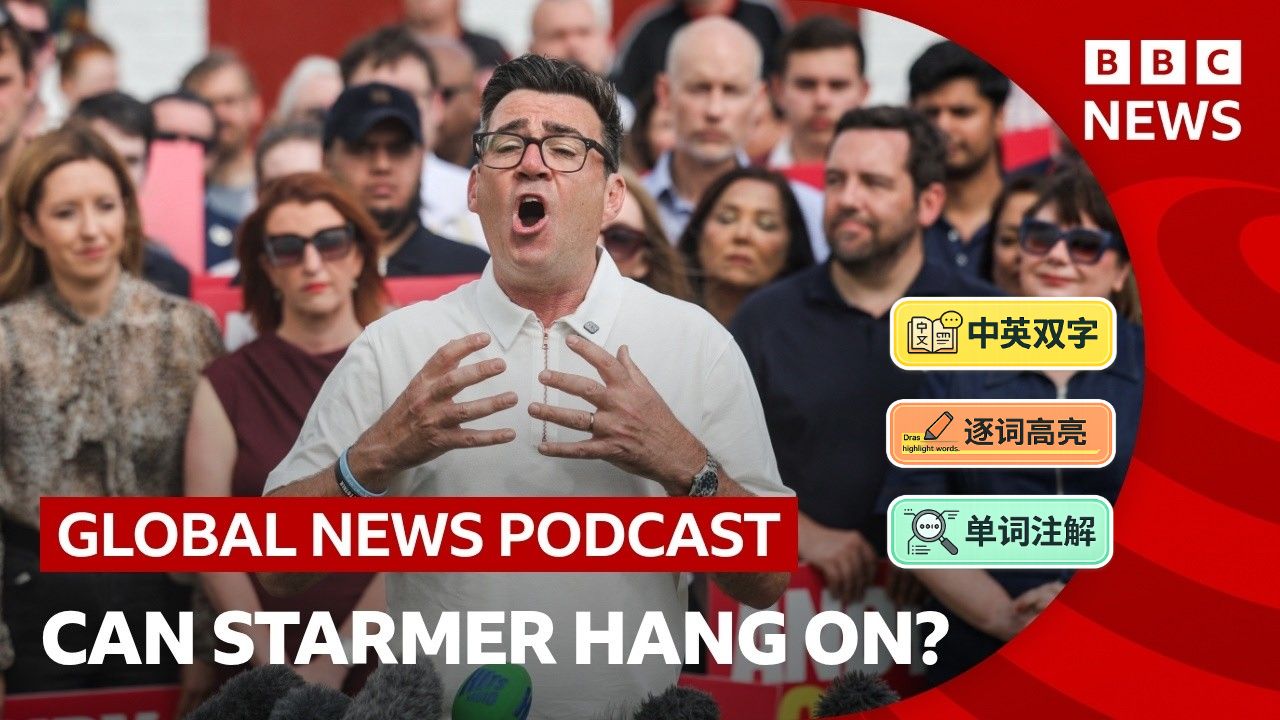 6-20 英国要换首相？安迪·伯纳姆会逼宫斯塔默吗？ | BBC全球新闻播客