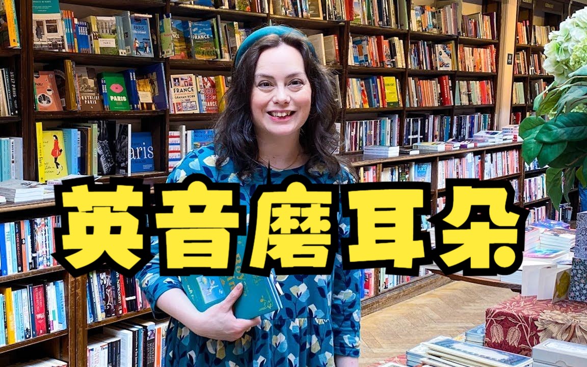 【温柔英音】伦敦书店游记 | 探访绝美书店与艺术展 | Miranda