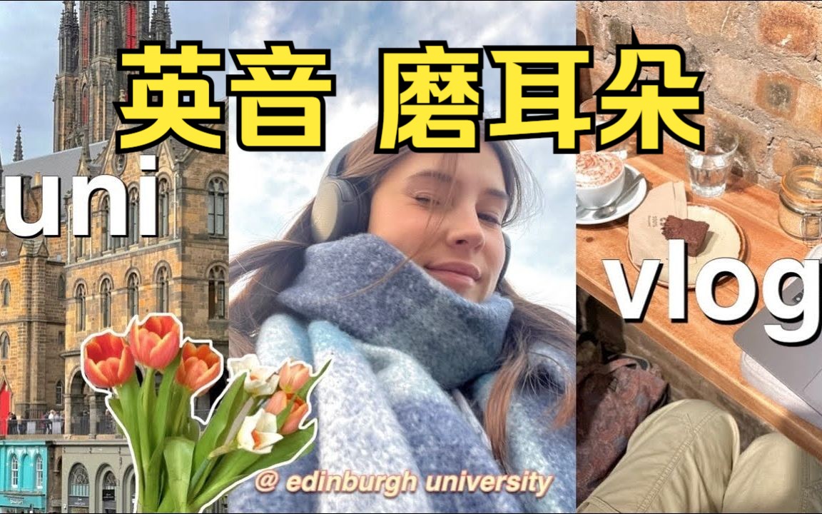 【英音】uni vlog☕️studying in cafés, wardrobe declutter, food shopping | 爱丁堡大学
