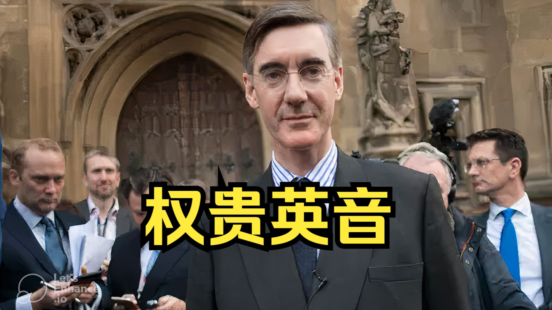 英音教科书！Jacob Rees-Mogg逼宫名场面，优雅如刀，贵族腔调杀伤力十足