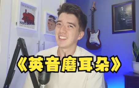 【英音】UCL和剑桥，哪个更好？| Francis Madden