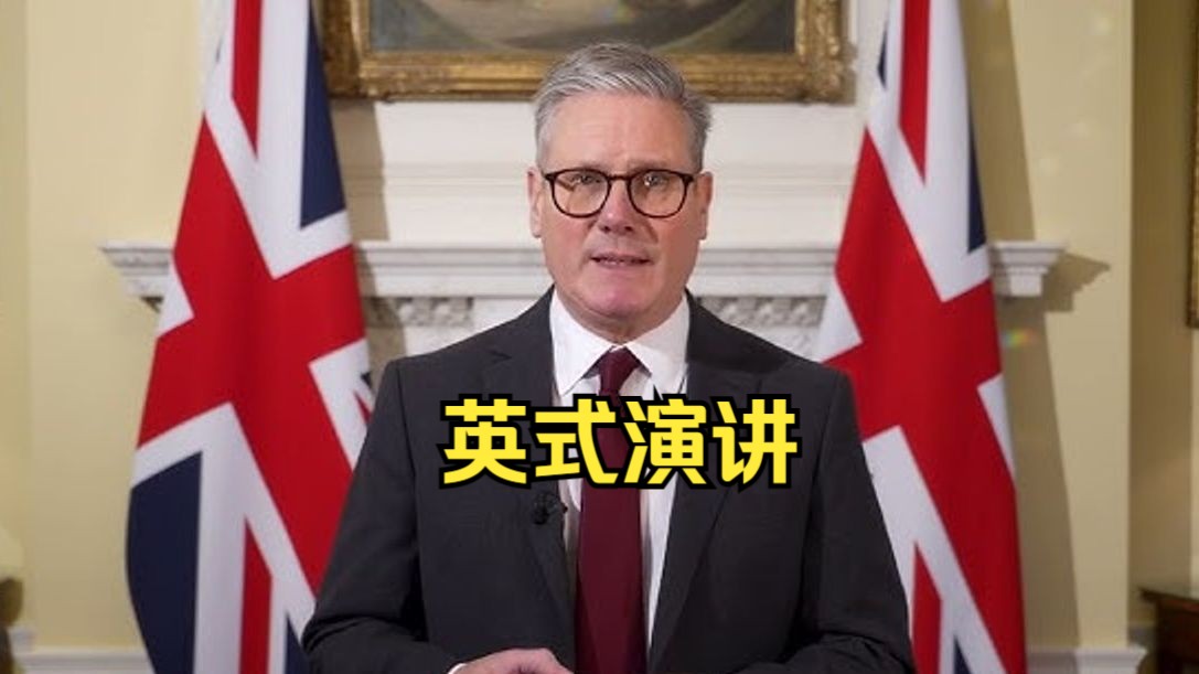 英国首相得罪特朗普？未被邀请观礼被群嘲，仍发表祝贺演讲