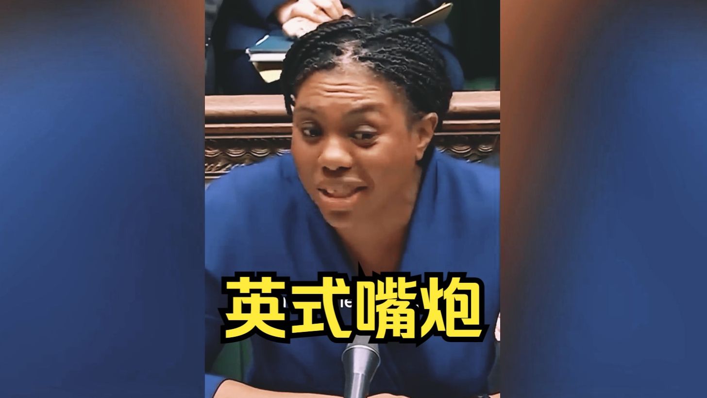 英国议会火药味十足！女党魁教科书级输出，怼得首相哑口无言