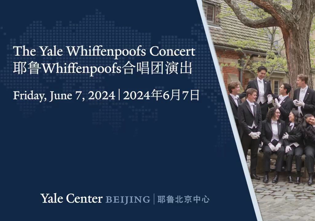 曾为多届美国总统表演的耶鲁Whiffenpoofs阿卡贝拉合唱团来京，一小时全程回放完整版