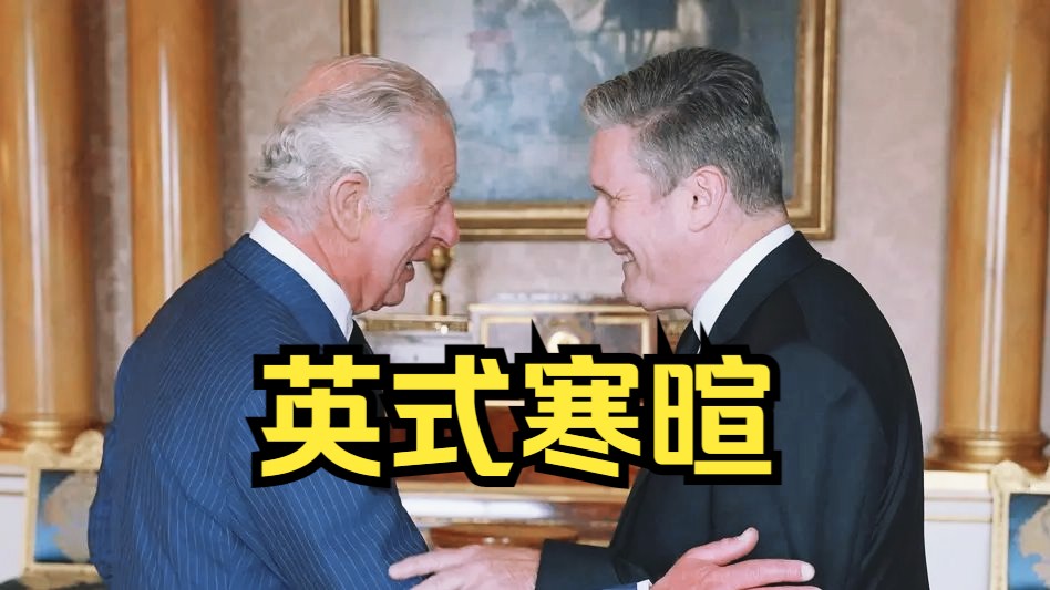 国王首相假笑寒暄,英国人的 small talk 句句都是学问