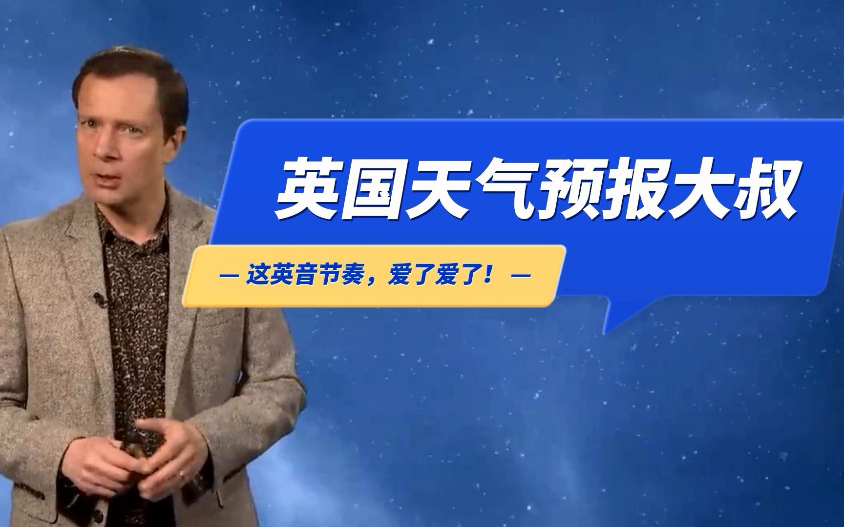 【英音】英国大雪黄色预警 | 英国天气预报,你能听懂几成 | 中英字幕