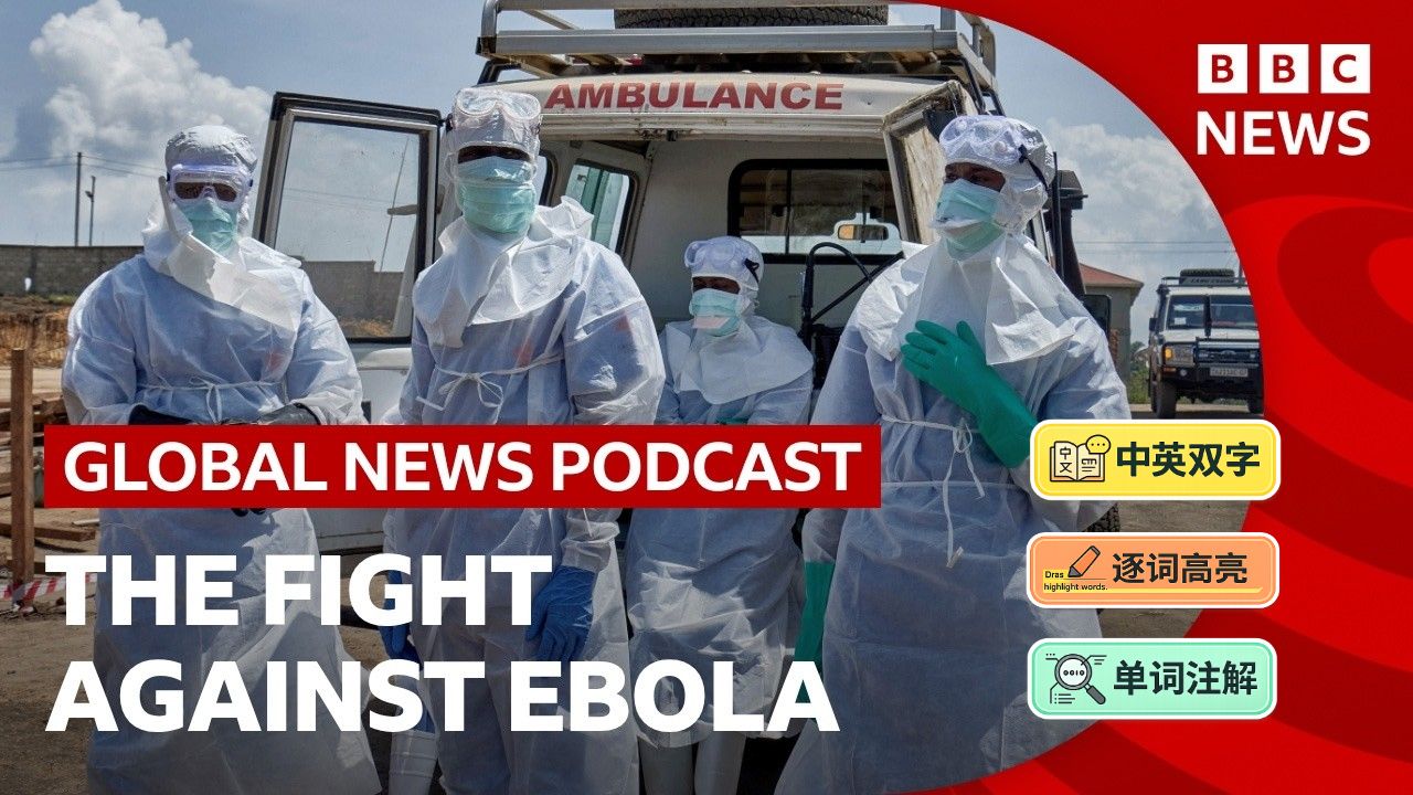 6-17 在刚果抗击埃博拉疫情的第一线 | BBC全球新闻播客