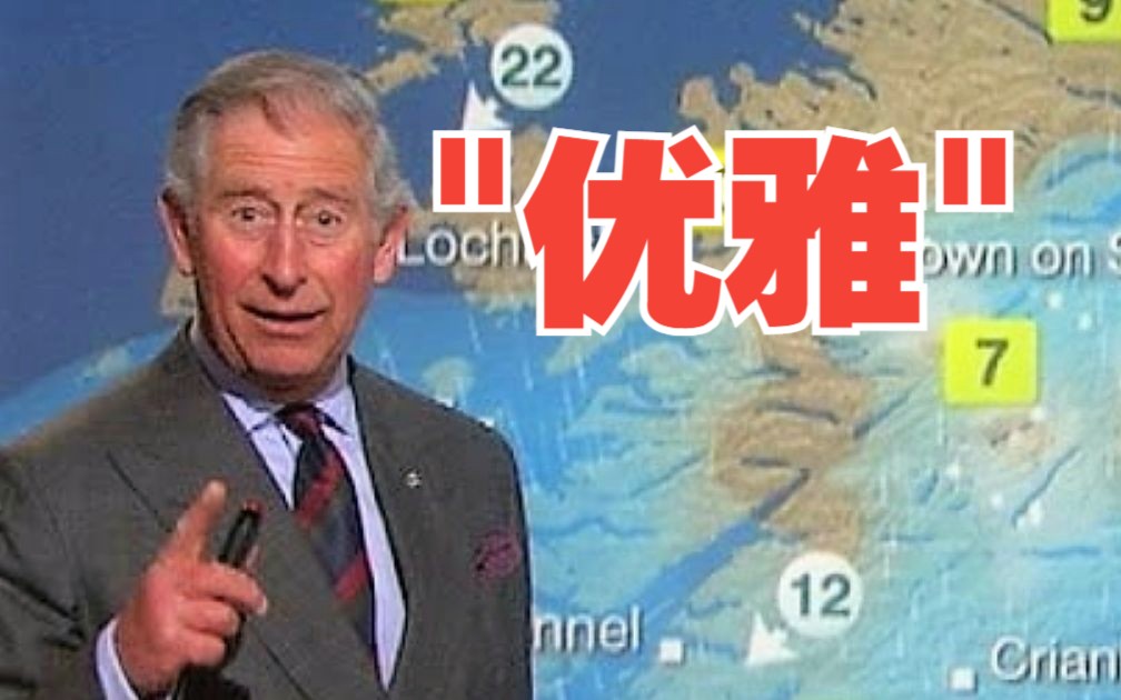 【英音】天气预报从未如此“优雅”