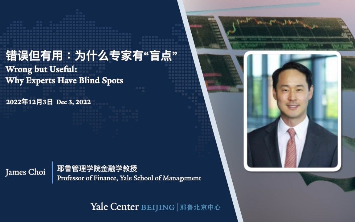畅销书中的个人理财建议都是“坑”吗？教授专家的理论都是“宝典”吗？听听这位耶鲁教授怎么说