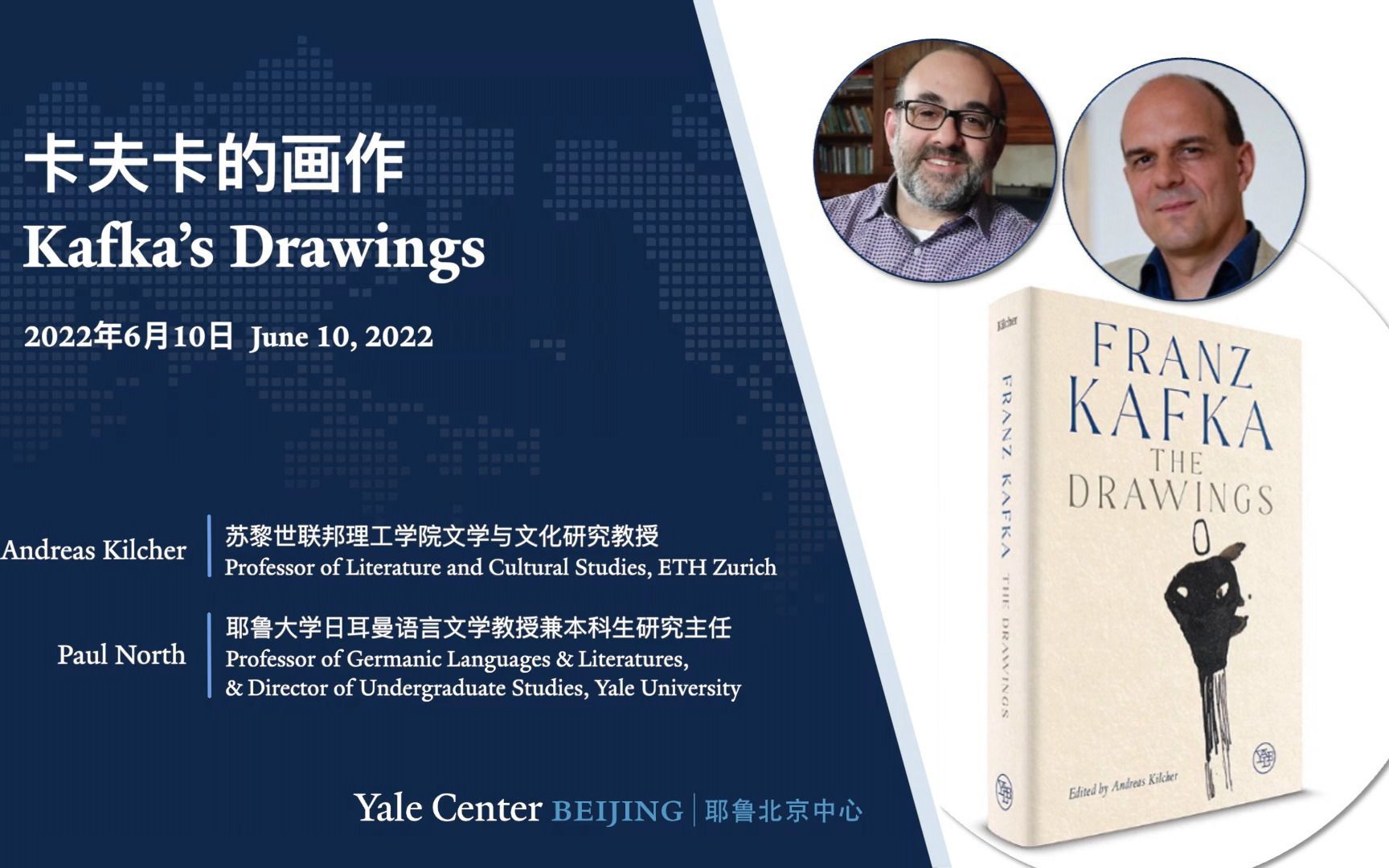 何为“双重天赋”？首次完整收录240余幅绘画作品，带你认识作家之外的卡夫卡