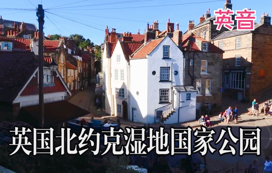 云旅游 | 英国约克 | North York Moors National Park