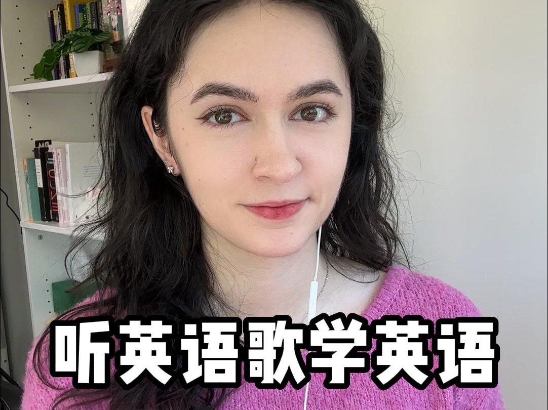 来学一学《perfect》这首英语歌