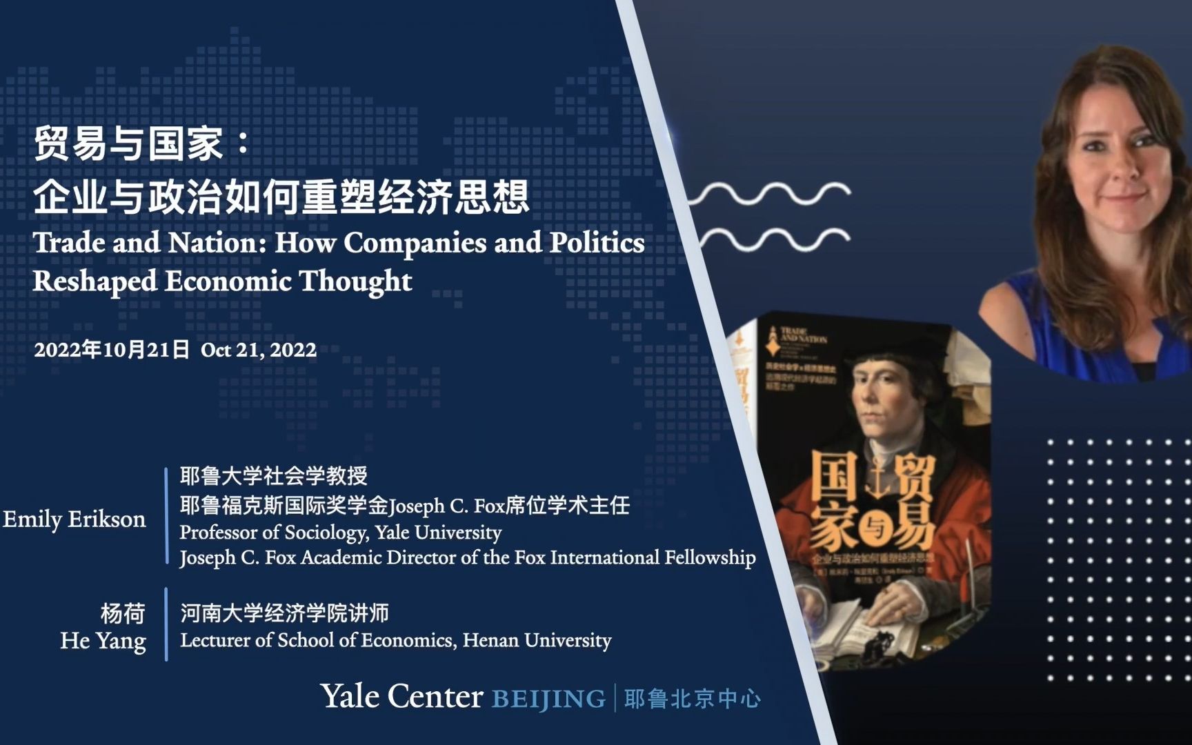 “发明”经济学的真的是经济学家吗？全球商业网络如何建立？耶鲁社会学家最新力作或许能给你启示