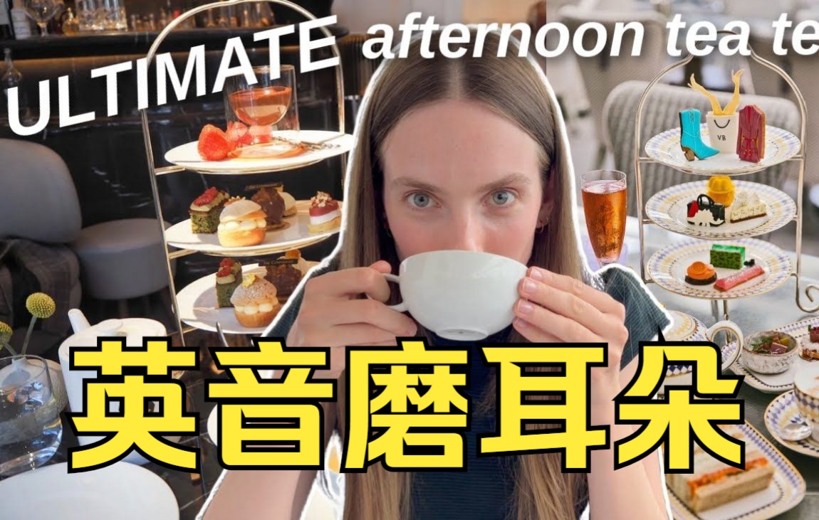 伦敦美食博主 Grackle（2022年9月合集）