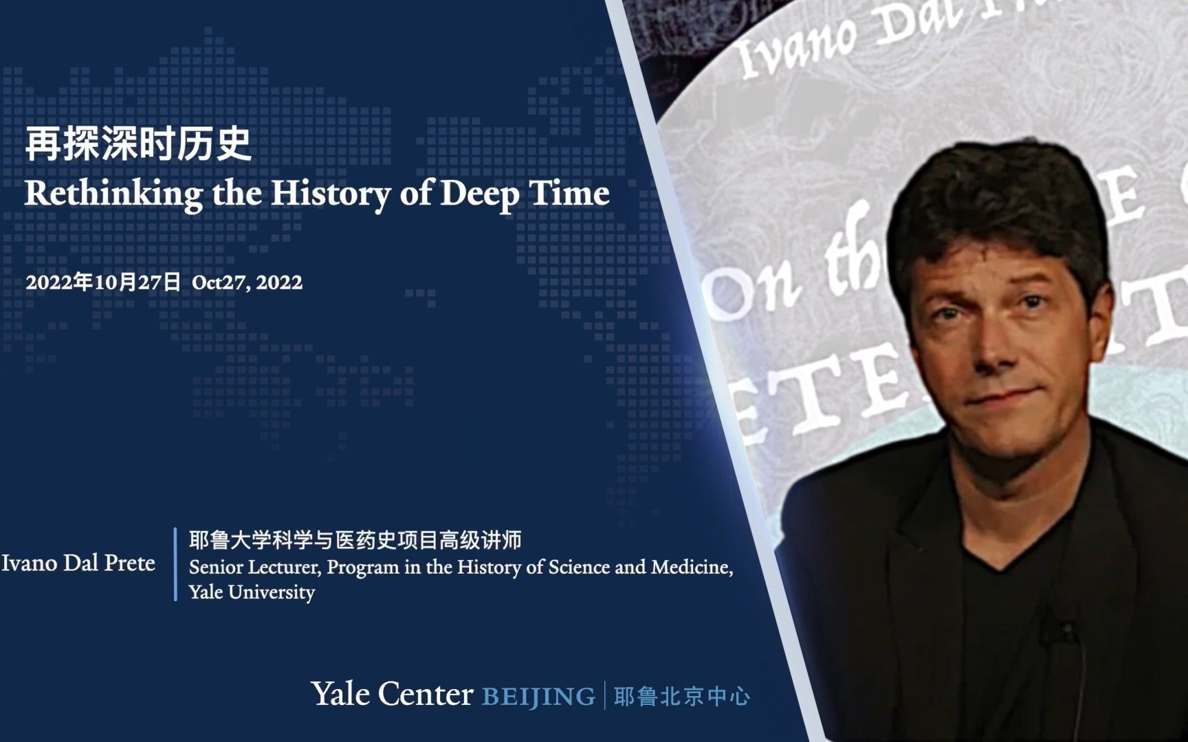 “科学与哲学之战，并不是中世纪的而是现代的”，耶鲁学者的新作为何被称“颠覆历史”？