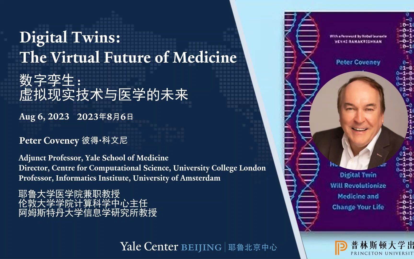 或将颠覆未来医学的创新科技来了！