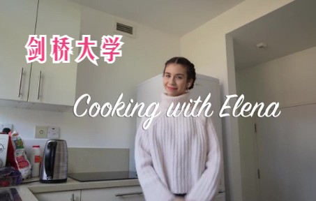 大战考试周 | 剑桥大学 vlog | Elena