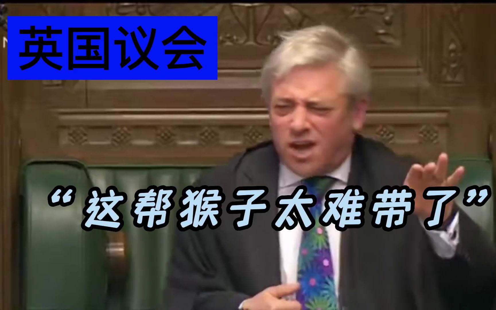 对比强烈！1分钟看懂英国和美国的区别（政客篇）