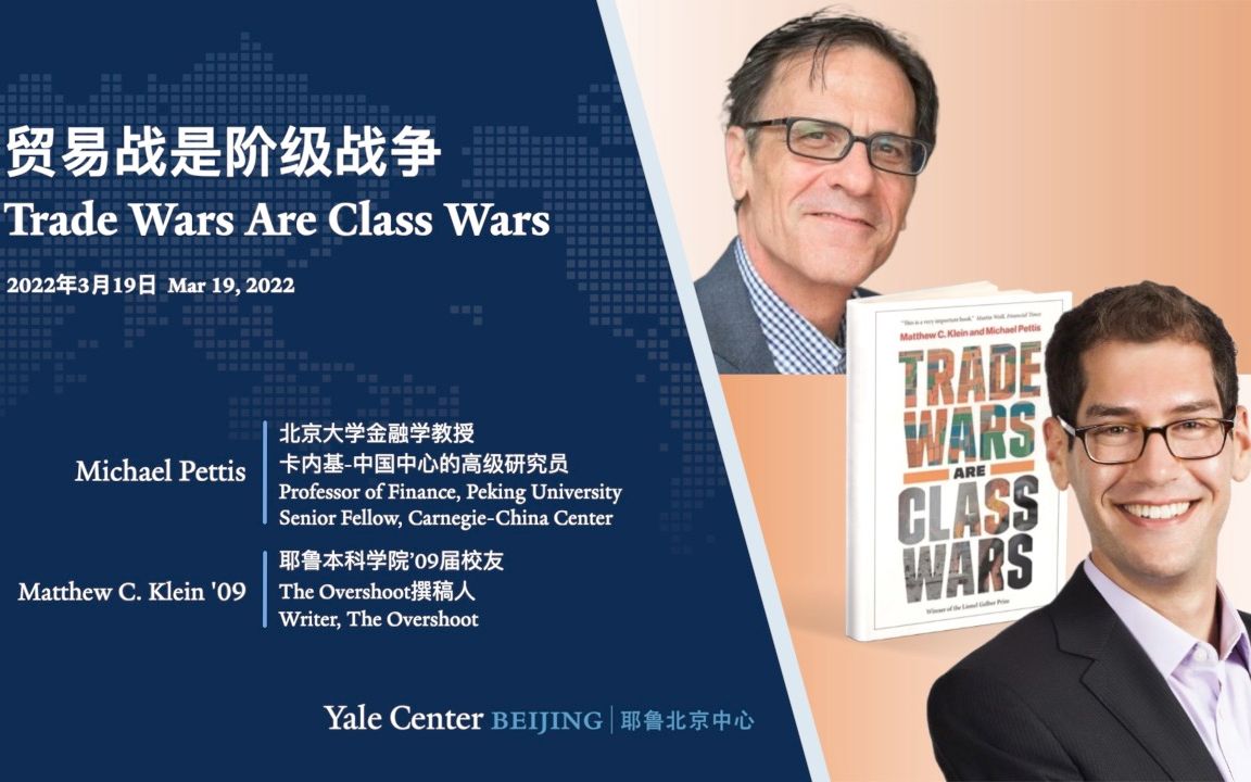 贸易战是阶级战争：认识贸易战的另一个角度