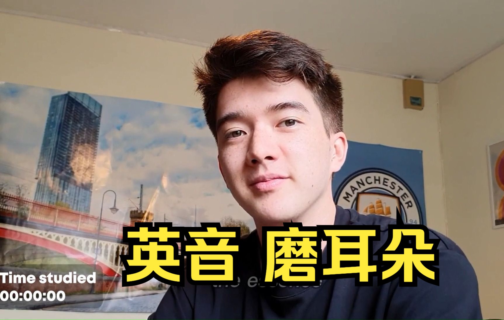 【英音】我的 UCL 生活 ep2  | Francis Madden