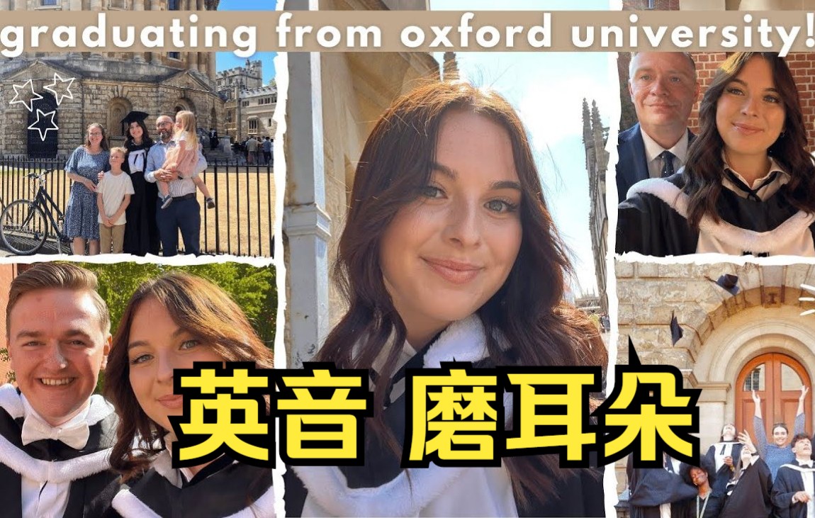 【英音】带你参加2022牛津毕业典礼 | Eve Bennett