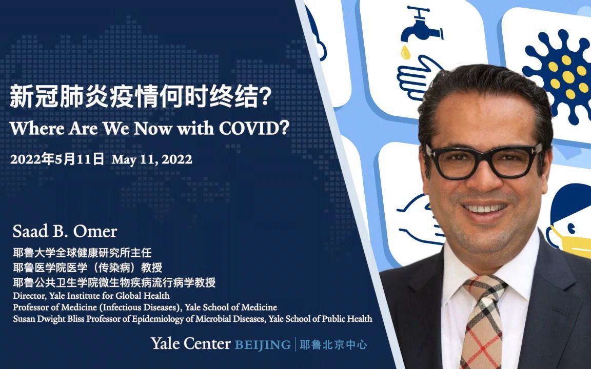 我们距离疫情结束究竟还有多远？