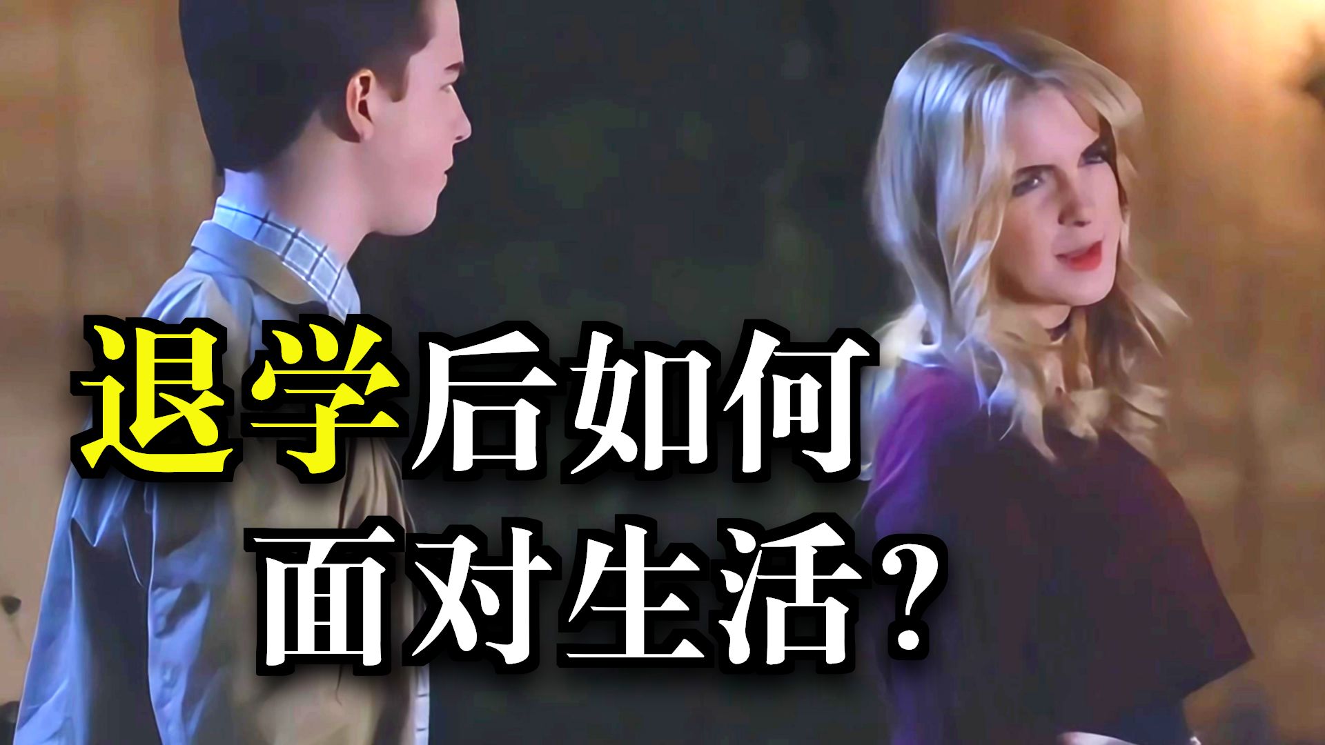 坚持这样练英语听力，1个月就能看见效果（864）