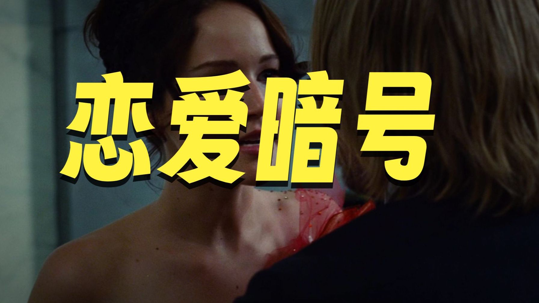 坚持这样练英语听力，1个月就能看见效果（853）