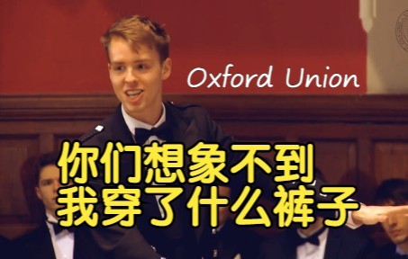 【英音】Ethical Capitalism Debate | The Oxford Union