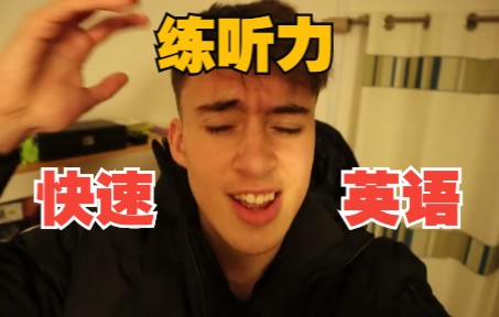 【英语听力突破】语速快小哥 ep.6 寒假前的混乱大学vlog | 巴斯大学 | 英文字幕