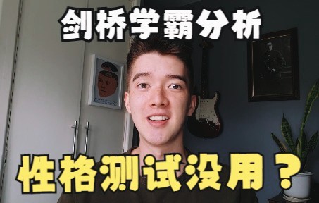 【英字】超级好听标准的英音 ep.8 | 剑桥心理系学霸:性格测试有用吗 | Francis Madden