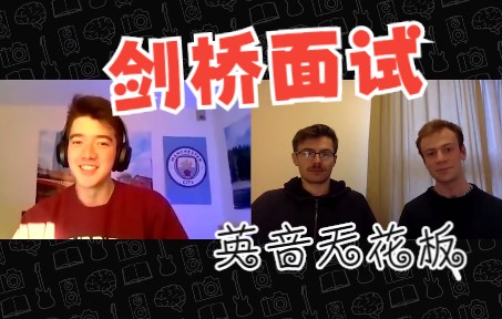 超级好听标准的英音 ep.9 | 剑桥面试秘籍 | Francis Madden