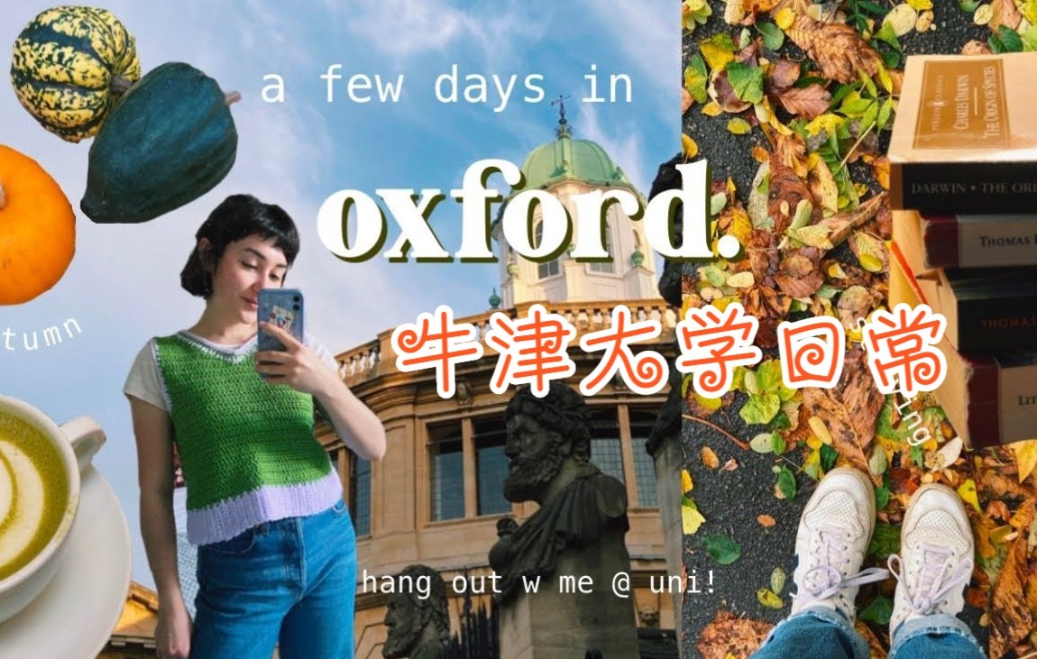 【英音】在牛津大学的平淡日常vlog | 英文字幕