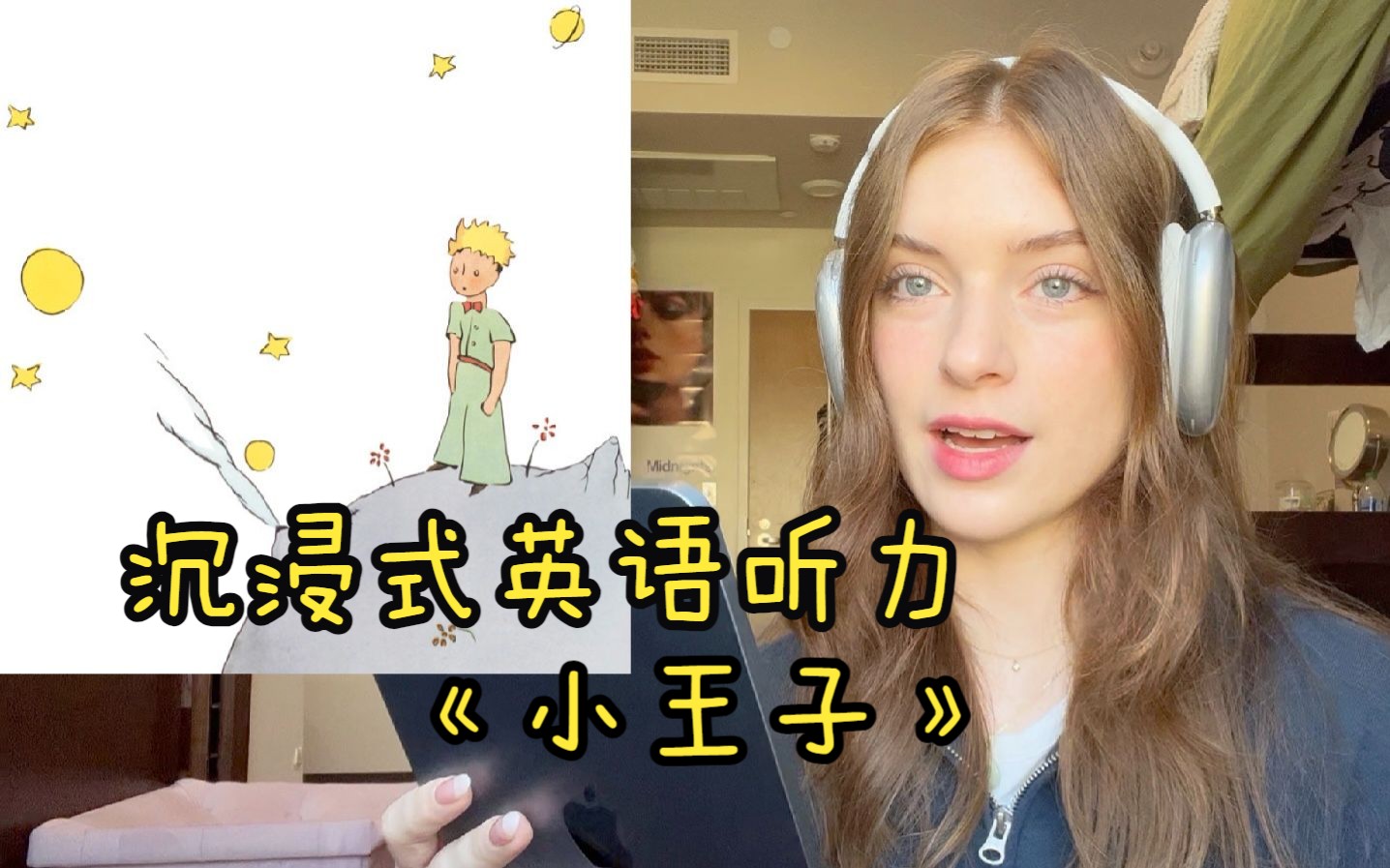 听美国up轻读纯英《小王子》学英语~中英双字幕