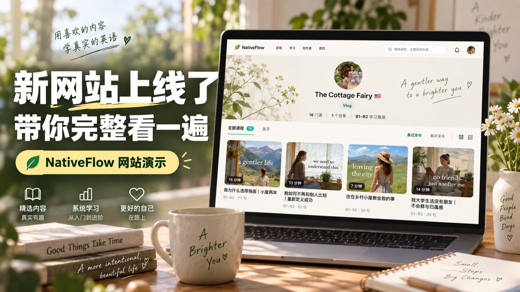 做了很久的英语自学网站,终于上线了