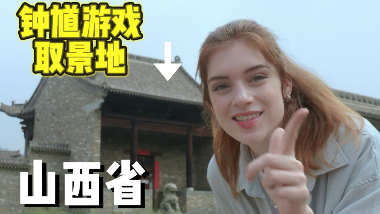 100小时能不能速通山西？美国女孩第一次在中国开车差点撞大运…