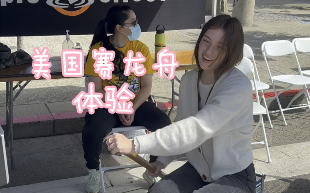 外国女孩vs赛龙舟模拟器