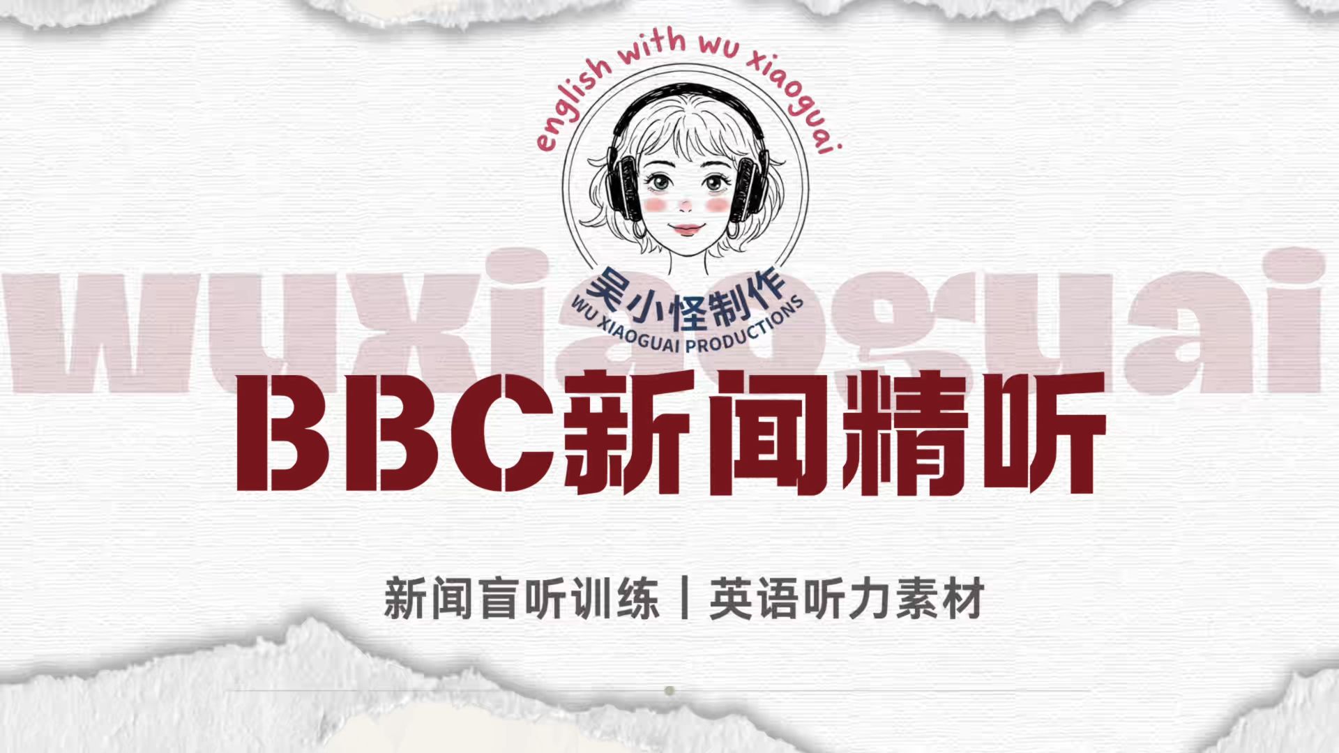 BBC新闻精读|口语听力必备素材|阿曼苏丹政治改革报道|新闻盲听训练 EP10