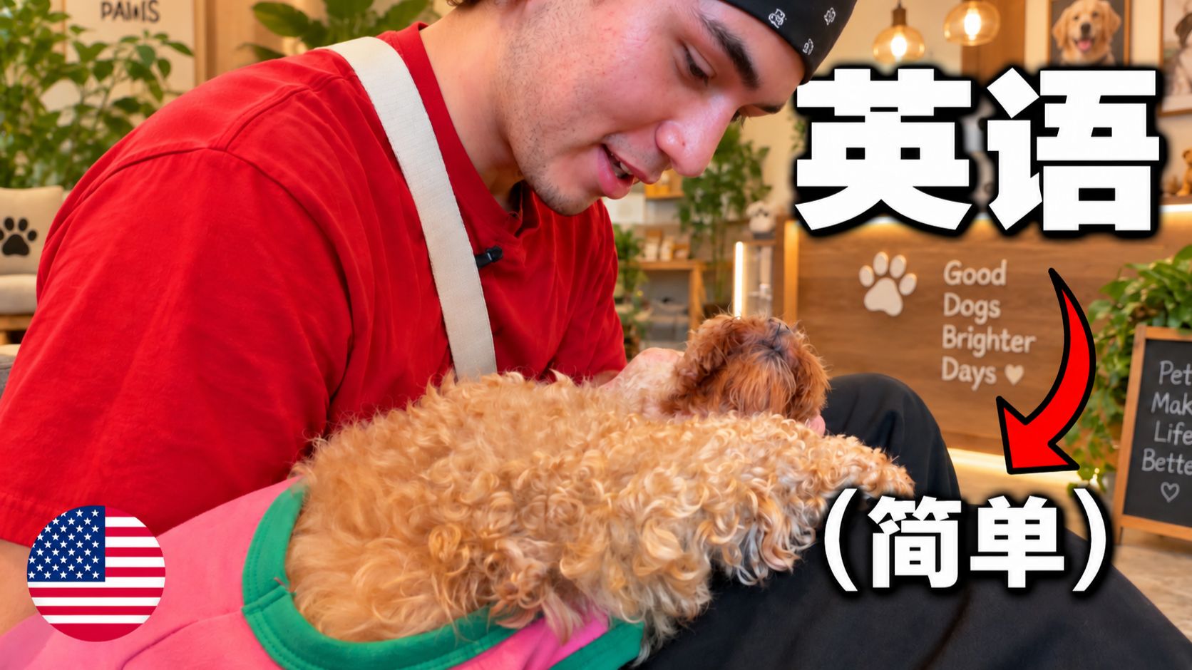 我带你看我的一天,你来练英语。