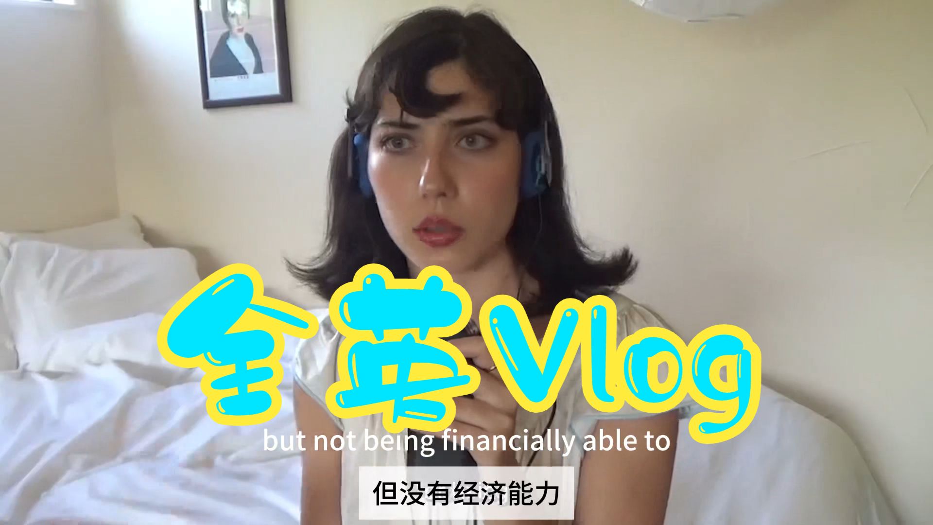 【全英 Vlog 2】The Urge to Transform｜蜕变的渴望，反复思考本身就是成长 p01 the urge to transform 双语 (P1)