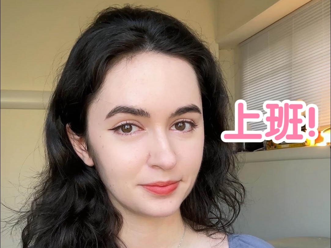 “上班”用英语怎么说?