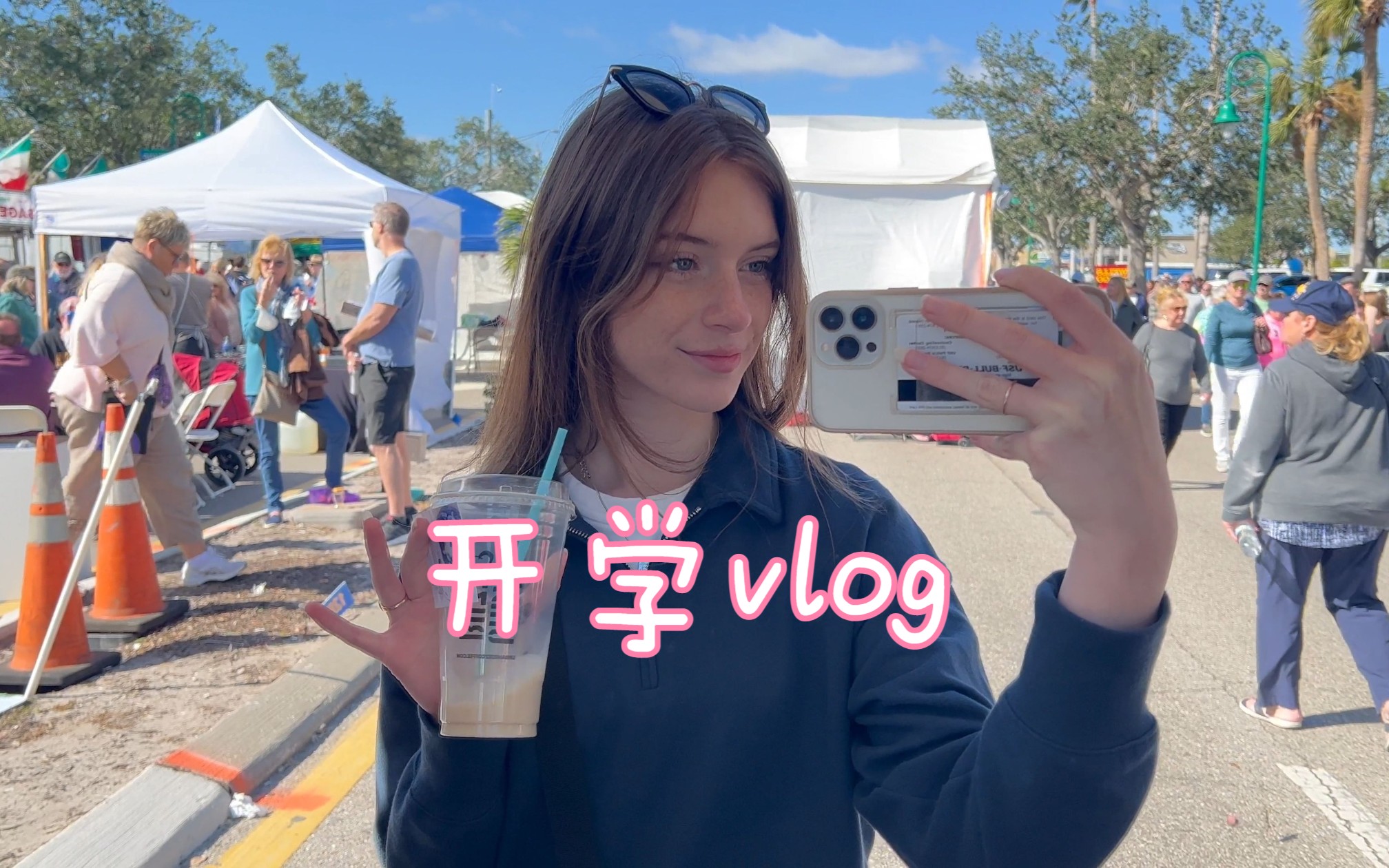 美国大学开学前一周vlog