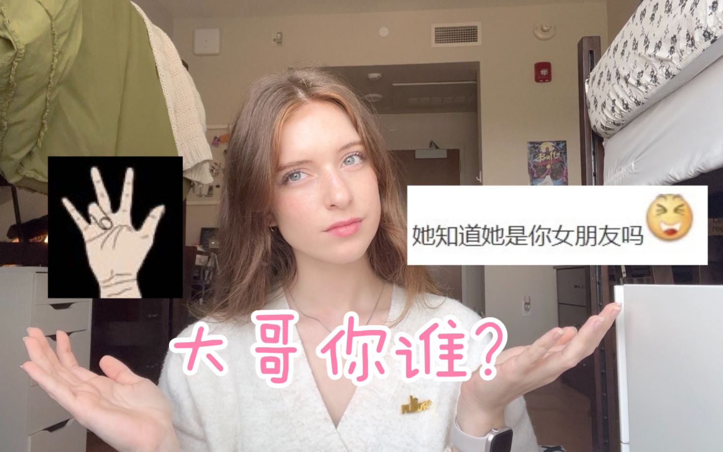 我成了孙吧吧友的女朋友