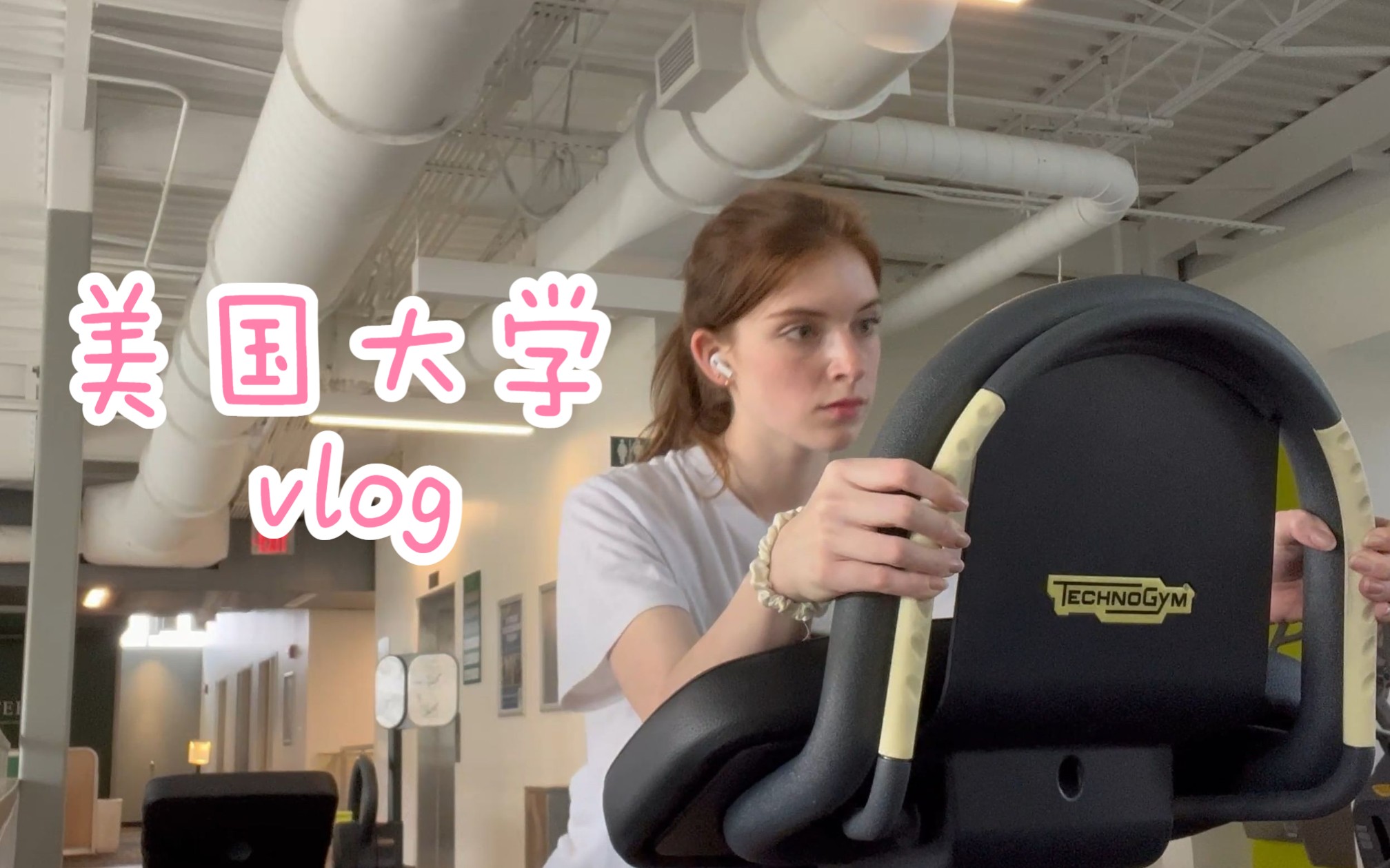 美国大学生日常vlog健身+亚洲超市 一起来练听力